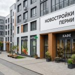 Стоимость квартир в новостройках Перми 1-5.jpeg
