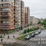 Новостройки Перми кирпичные дома от застройщиков Apartment_complex_in_Perm_Russia_202606201226_4.jpeg