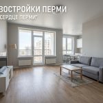 Покупка квартиры в новостройке Перми Apartment_living_room_Perm_Russia_202606201226_2.jpeg