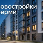 Modern_building_facade_evening_202606182243_2.jpeg