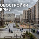 Modern_residential_complex_Perm_…_202606201226_4.jpeg