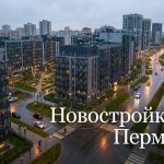 Modern_residential_district_Perm…_202606182243_2.jpeg
